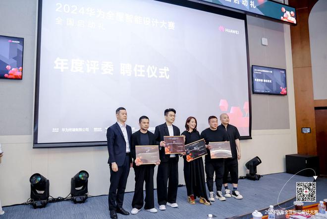 2024华为全屋智能设计大赛｜张灿：全屋智能的发展方向应强调智慧(图2)