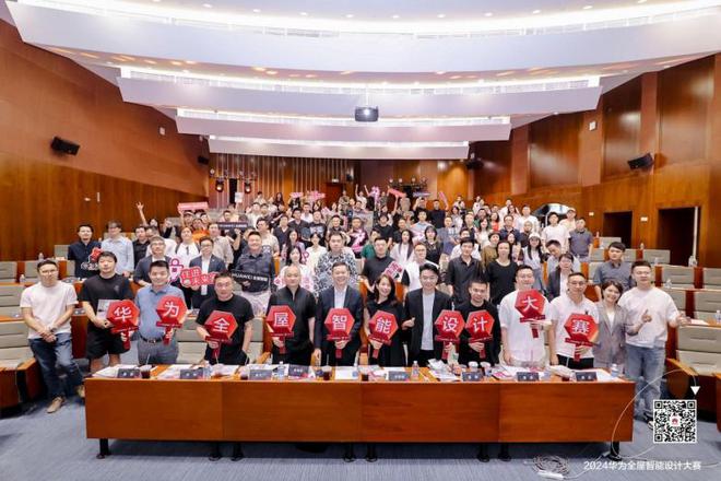 2024华为全屋智能设计大赛｜张灿：全屋智能的发展方向应强调智慧(图5)