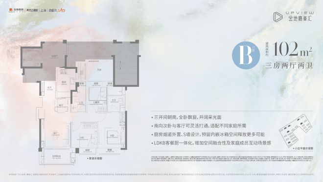 金地嘉峯汇售楼处-上海金地嘉峯汇官方网站-楼盘详情-户型配套(图19)
