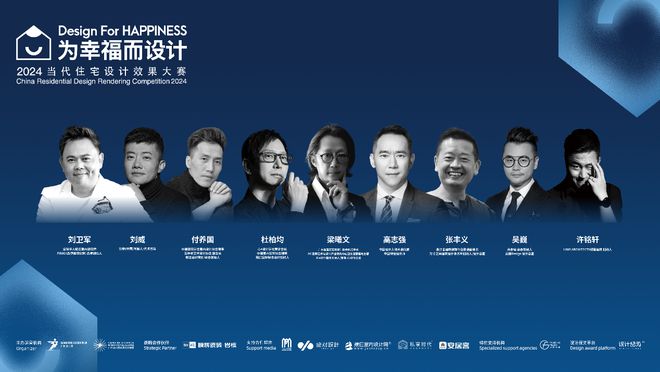 当代住宅设计效果大赛 2024年评委阵容公布一起为幸福人居赋能为幸福设计助力!(图2) 当代住宅设计效果大赛 2024年评委阵容公布一起为幸福人居赋能为幸福设计助力!(图2)