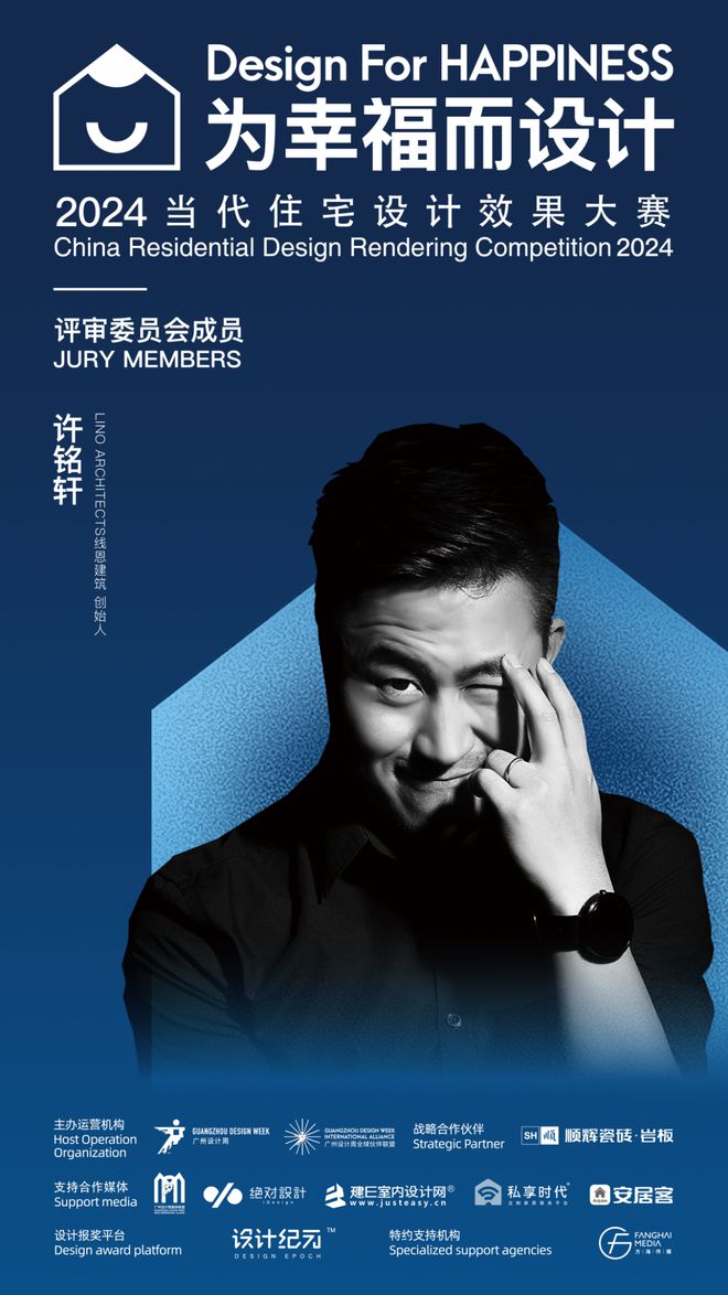 当代住宅设计效果大赛 2024年评委阵容公布一起为幸福人居赋能为幸福设计助力!(图11) 当代住宅设计效果大赛 2024年评委阵容公布一起为幸福人居赋能为幸福设计助力!(图11)