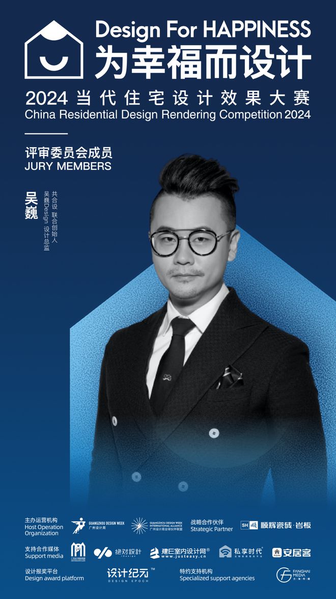 当代住宅设计效果大赛 2024年评委阵容公布一起为幸福人居赋能为幸福设计助力!(图10) 当代住宅设计效果大赛 2024年评委阵容公布一起为幸福人居赋能为幸福设计助力!(图10)