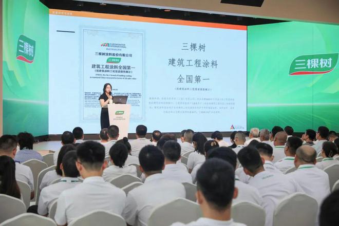 中国唯一!三棵树又一次跻身全球装饰涂料10强(图2) 中国唯一!三棵树又一次跻身全球装饰涂料10强(图2)