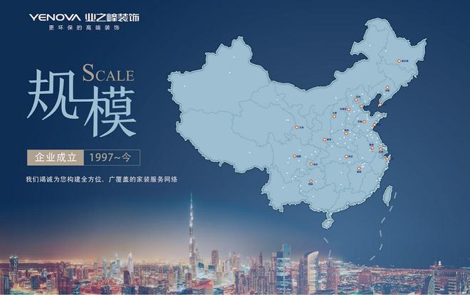 业之峰装饰集团再度上榜2024中国品牌500强 以品质领跑行业(图4)