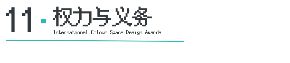 ICS 2024ICS色彩空间设计奖参评章程发布加入参评「一起」探讨空间情绪!(图14) ICS 2024ICS色彩空间设计奖参评章程发布加入参评「一起」探讨空间情绪!(图14)