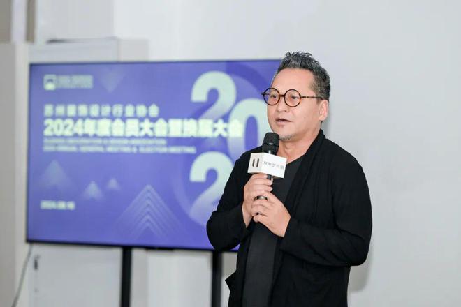 苏州装饰设计行业协会2024年度会员大会暨换届大会圆满召开(图8) 苏州装饰设计行业协会2024年度会员大会暨换届大会圆满召开(图8)