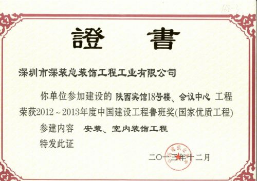 广东省装饰设计行业终身成就奖获得者： 李瑞麟(图5)