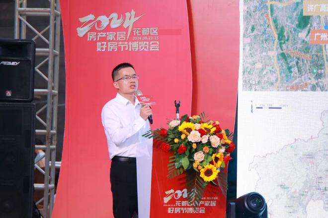 八月金秋特惠!花都“好房节”重磅来袭(图7) 八月金秋特惠!花都“好房节”重磅来袭(图7)