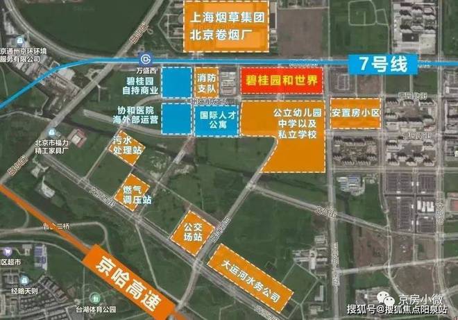 碧桂园和世界售楼处(通州·碧桂园和世界)官网-2024最新房价详情(图4)