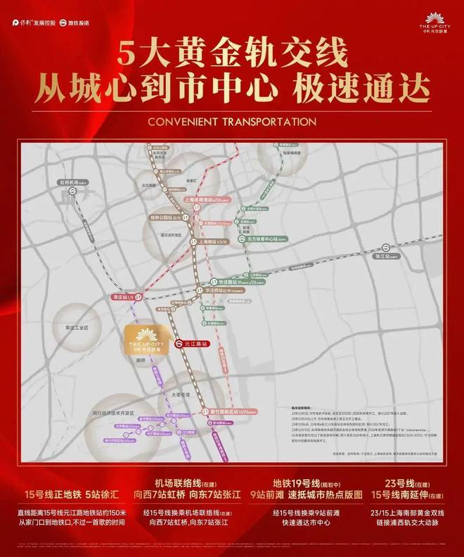 保利光合跃城()闵行保利光合跃城(官方网站)楼盘详情(图11) 保利光合跃城()闵行保利光合跃城(官方网站)楼盘详情(图11)