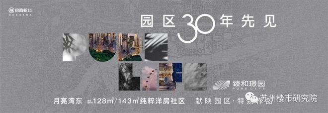 招商臻和璟园售楼处地址(苏州园区车坊)2024臻和璟园官方网站
