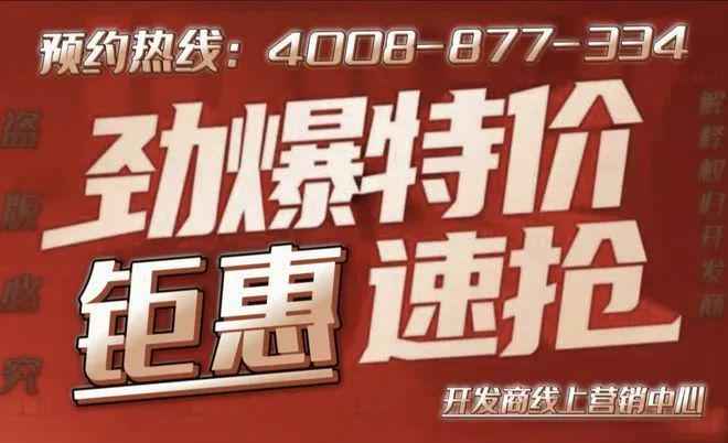 招商臻和璟园售楼处地址(苏州园区车坊)2024臻和璟园官方网站(图2) 招商臻和璟园售楼处地址(苏州园区车坊)2024臻和璟园官方网站(图2)