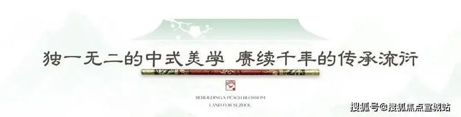招商臻和璟园售楼处地址(苏州园区车坊)2024臻和璟园官方网站(图21) 招商臻和璟园售楼处地址(苏州园区车坊)2024臻和璟园官方网站(图21)