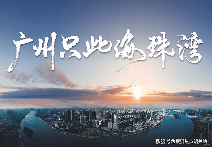 越秀星汇海珠湾-(越秀星汇海珠湾)2024售楼处首页网站-户型图价格容积率(图8)