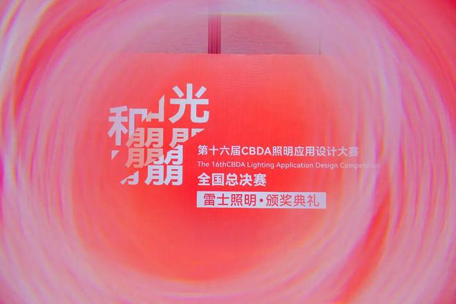 特优仕照明携青雲智能照明系统再次亮相！