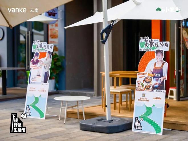 当商业回归社区云南万科用首条自持商业街为理想的附近提案(图3)