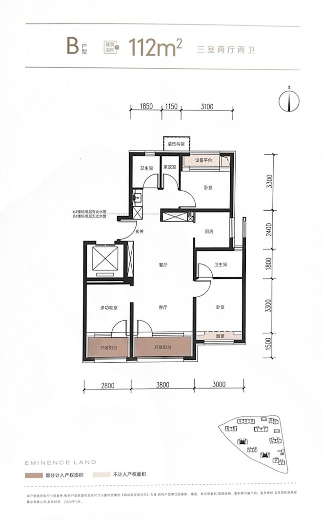 中建和颂九里营销中心电话→官方售楼中心→最新动态→24小时电话(图2)
