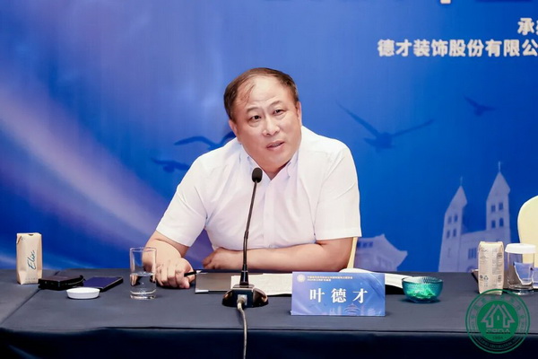 聚力思变 乘势笃行——中国建筑装饰协会公共建筑装饰工程分会2024年工作扩大会议召开(图5) 聚力思变 乘势笃行——中国建筑装饰协会公共建筑装饰工程分会2024年工作扩大会议召开(图5)