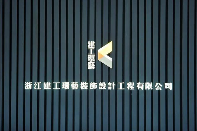 「温商来了」栏目深度对话行业先锋吴方佐