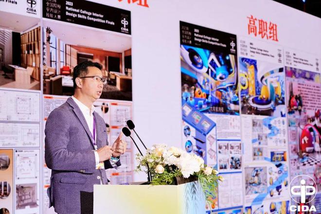2024中国室内设计教育大会系列活动举行(图16) 2024中国室内设计教育大会系列活动举行(图16)