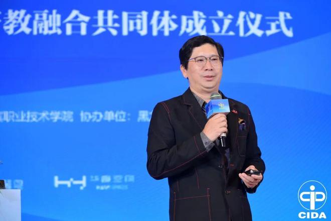 2024中国室内设计教育大会系列活动举行(图19) 2024中国室内设计教育大会系列活动举行(图19)