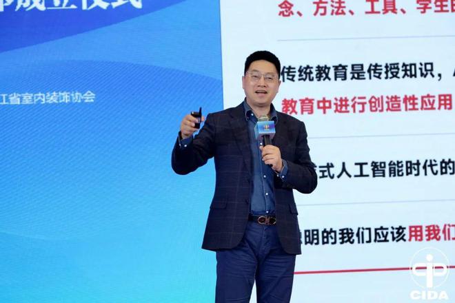 2024中国室内设计教育大会系列活动举行(图23) 2024中国室内设计教育大会系列活动举行(图23)