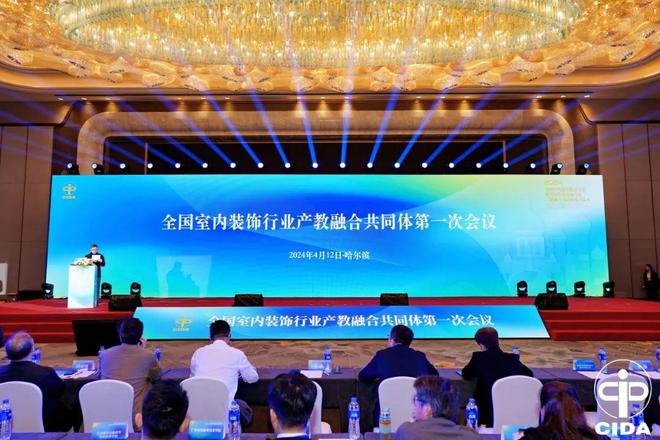 2024中国室内设计教育大会系列活动举行(图32) 2024中国室内设计教育大会系列活动举行(图32)