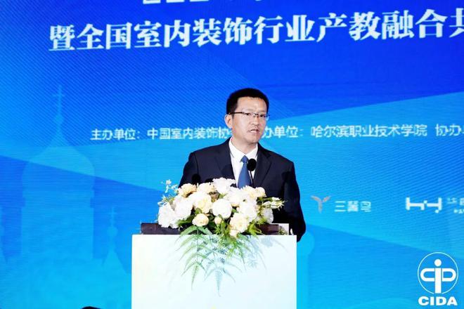 2024中国室内设计教育大会系列活动举行(图41) 2024中国室内设计教育大会系列活动举行(图41)