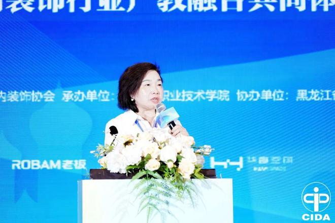 2024中国室内设计教育大会系列活动举行(图42) 2024中国室内设计教育大会系列活动举行(图42)