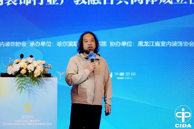 2024中国室内设计教育大会系列活动举行(图44) 2024中国室内设计教育大会系列活动举行(图44)