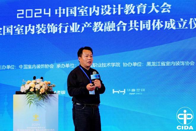 2024中国室内设计教育大会系列活动举行(图46) 2024中国室内设计教育大会系列活动举行(图46)