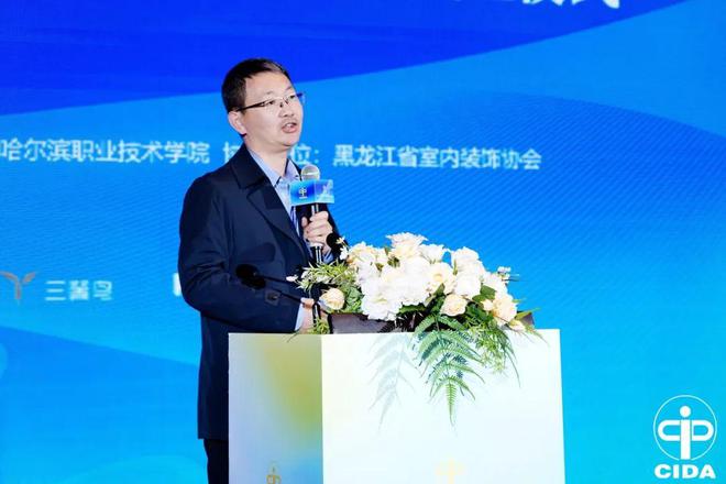 2024中国室内设计教育大会系列活动举行(图52) 2024中国室内设计教育大会系列活动举行(图52)
