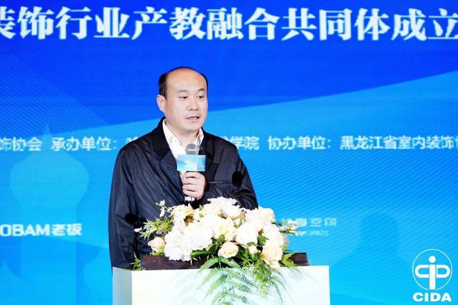 2024中国室内设计教育大会系列活动举行(图54) 2024中国室内设计教育大会系列活动举行(图54)