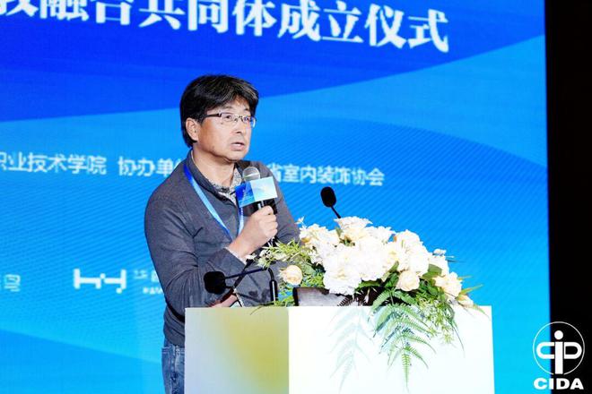 2024中国室内设计教育大会系列活动举行(图53) 2024中国室内设计教育大会系列活动举行(图53)