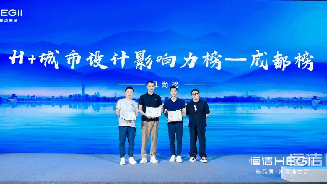 质美中国｜行走设计成都共话品质居住理想(图11)