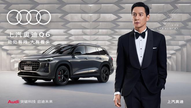 2024安行中国公益巡展上汽奥迪Q6重塑家庭出行体验