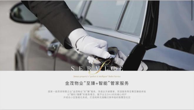官网:古北壹号公馆(2024古北中央公园壹号公馆)-最新楼盘测评(图5) 官网:古北壹号公馆(2024古北中央公园壹号公馆)-最新楼盘测评(图5)