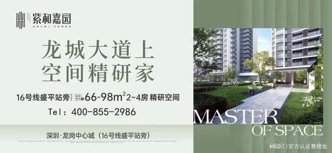 紫和嘉园深度楼盘评测 (开发商)分析紫和嘉园值不值得买(图3) 紫和嘉园深度楼盘评测 (开发商)分析紫和嘉园值不值得买(图3)