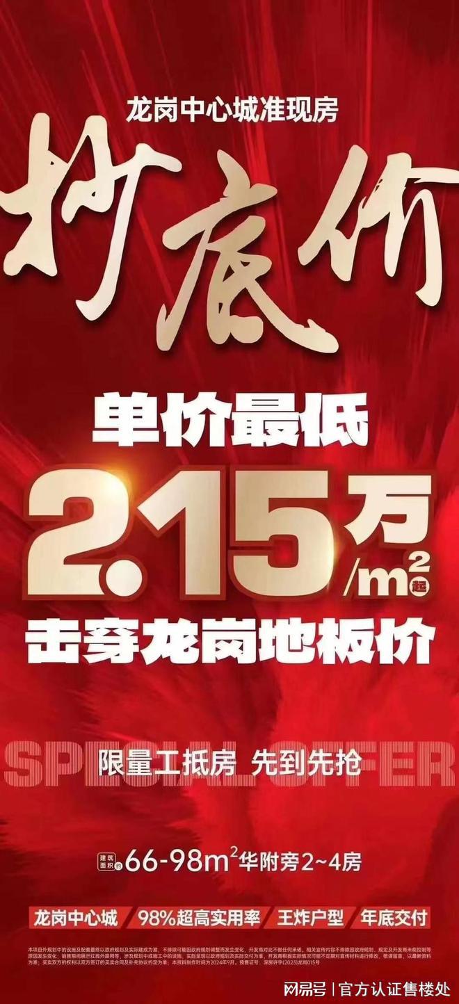 紫和嘉园深度楼盘评测 (开发商)分析紫和嘉园值不值得买(图2) 紫和嘉园深度楼盘评测 (开发商)分析紫和嘉园值不值得买(图2)