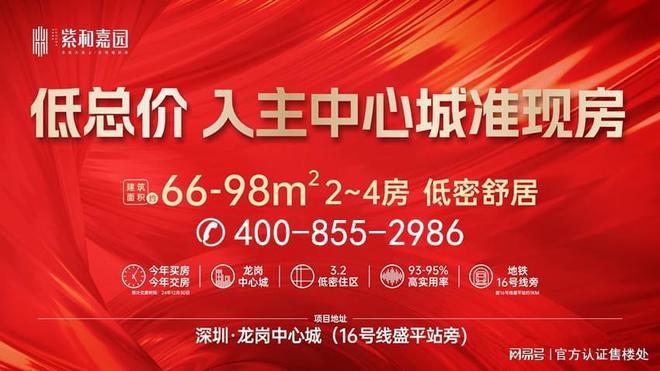 紫和嘉园深度楼盘评测 (开发商)分析紫和嘉园值不值得买(图5) 紫和嘉园深度楼盘评测 (开发商)分析紫和嘉园值不值得买(图5)
