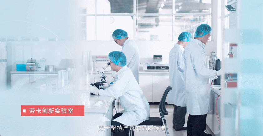 从品质立本到引领品质生活 劳卡穿越周期的功守道(图3)