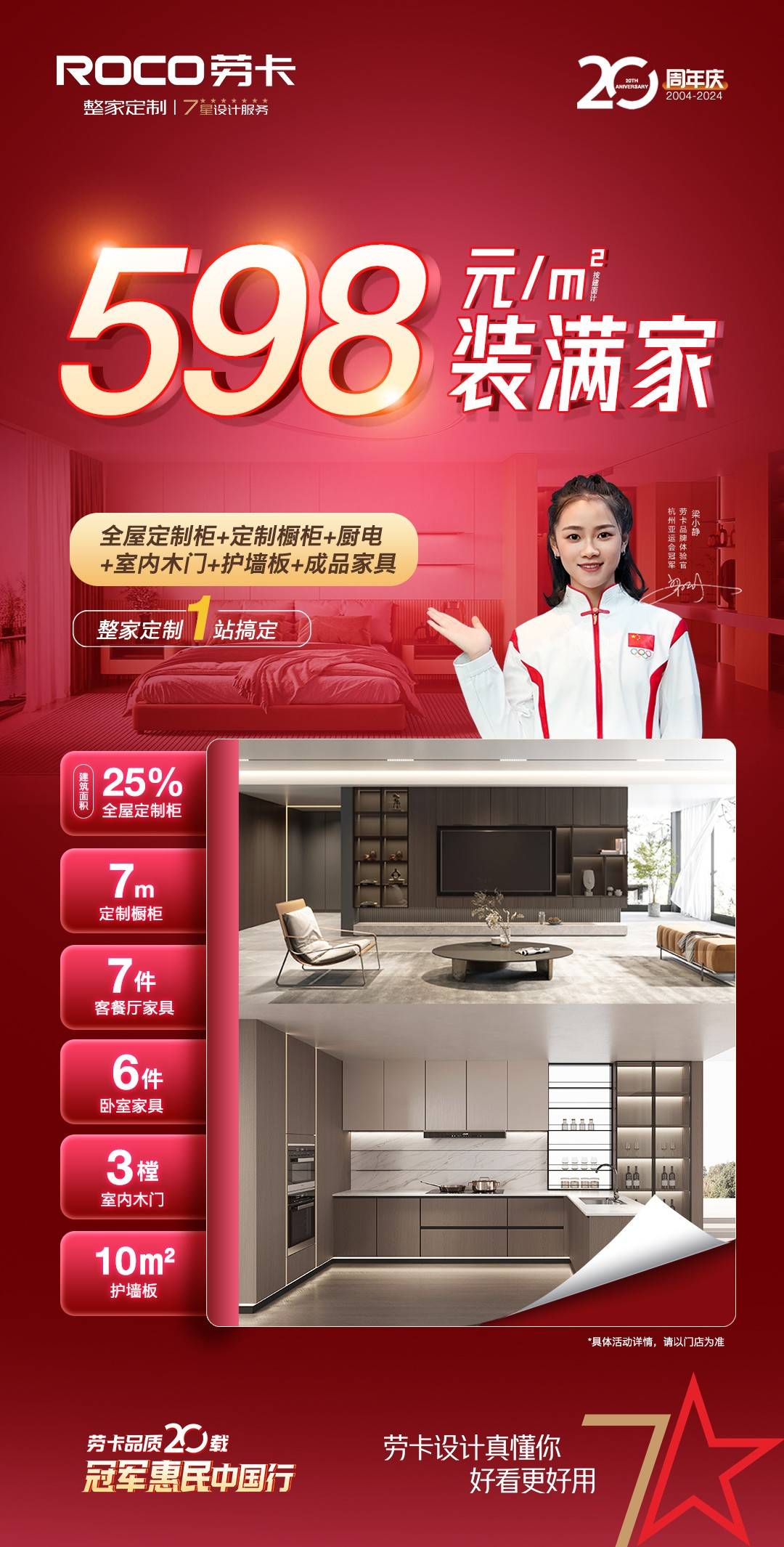 从品质立本到引领品质生活 劳卡穿越周期的功守道(图6)