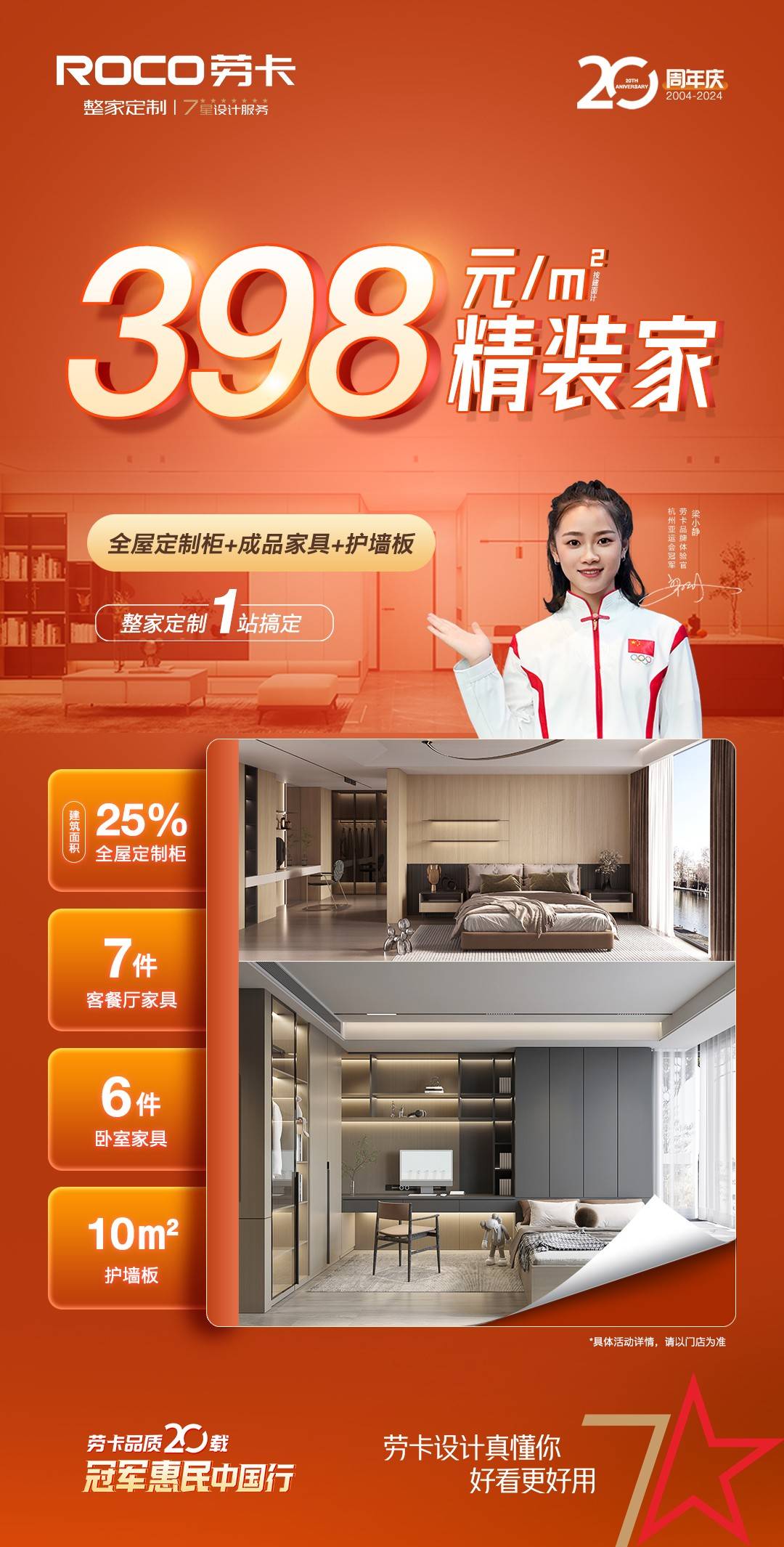 从品质立本到引领品质生活 劳卡穿越周期的功守道(图7)
