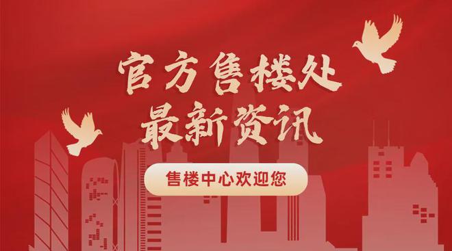 2024越秀万博瑞麓府(瑞麓府)官方首页网站-售楼中心-欢迎您