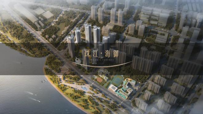 2024『珠江海御』售楼中心珠江海御官方网站欢迎您