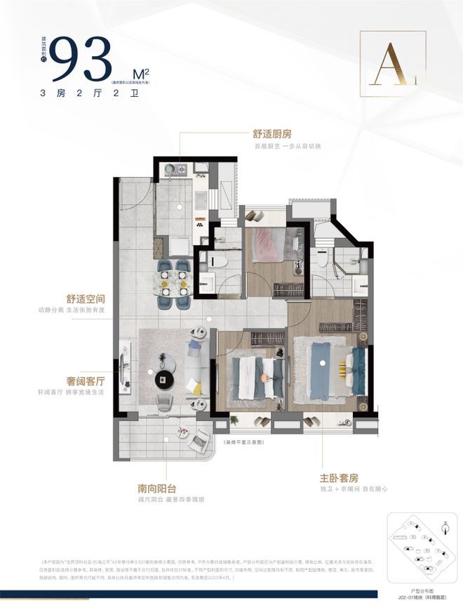 中建玖海云天官方售楼处-中建玖海云天官方楼盘详情-上海房天下(图5) 中建玖海云天官方售楼处-中建玖海云天官方楼盘详情-上海房天下(图5)