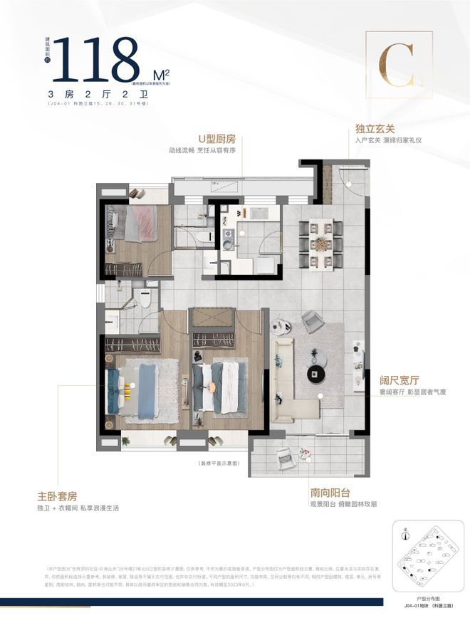 中建玖海云天官方售楼处-中建玖海云天官方楼盘详情-上海房天下(图7) 中建玖海云天官方售楼处-中建玖海云天官方楼盘详情-上海房天下(图7)