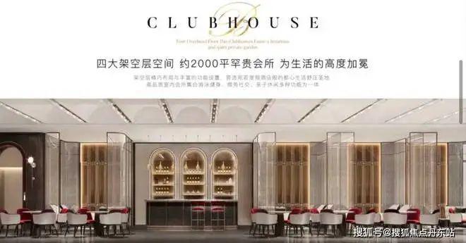 古北壹号公馆2024官方网站(古北壹号公馆楼盘评测)价格户型房天下(图8)