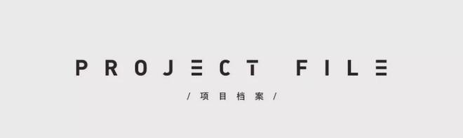 峻佳设计 再造社区:「玖朝荟」场景研发设计!(图9) 峻佳设计 再造社区:「玖朝荟」场景研发设计!(图9)