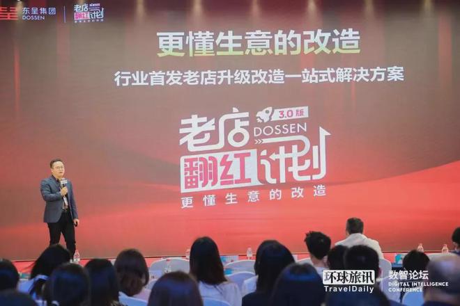 存量酒店改造升级的小船上挤满了各路巨头(图3) 存量酒店改造升级的小船上挤满了各路巨头(图3)